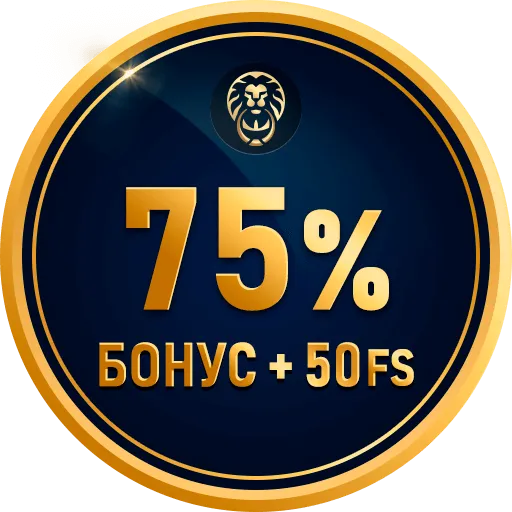75%+50FS на 2-ой депозит